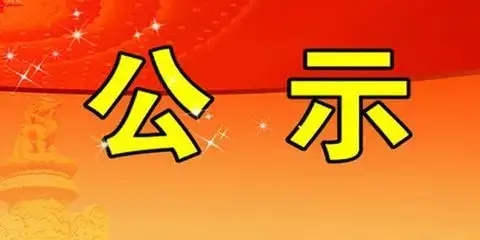 五洲護養(yǎng)院項目地塊（GT240145）土壤污染狀況調查報告（第一階段）公示