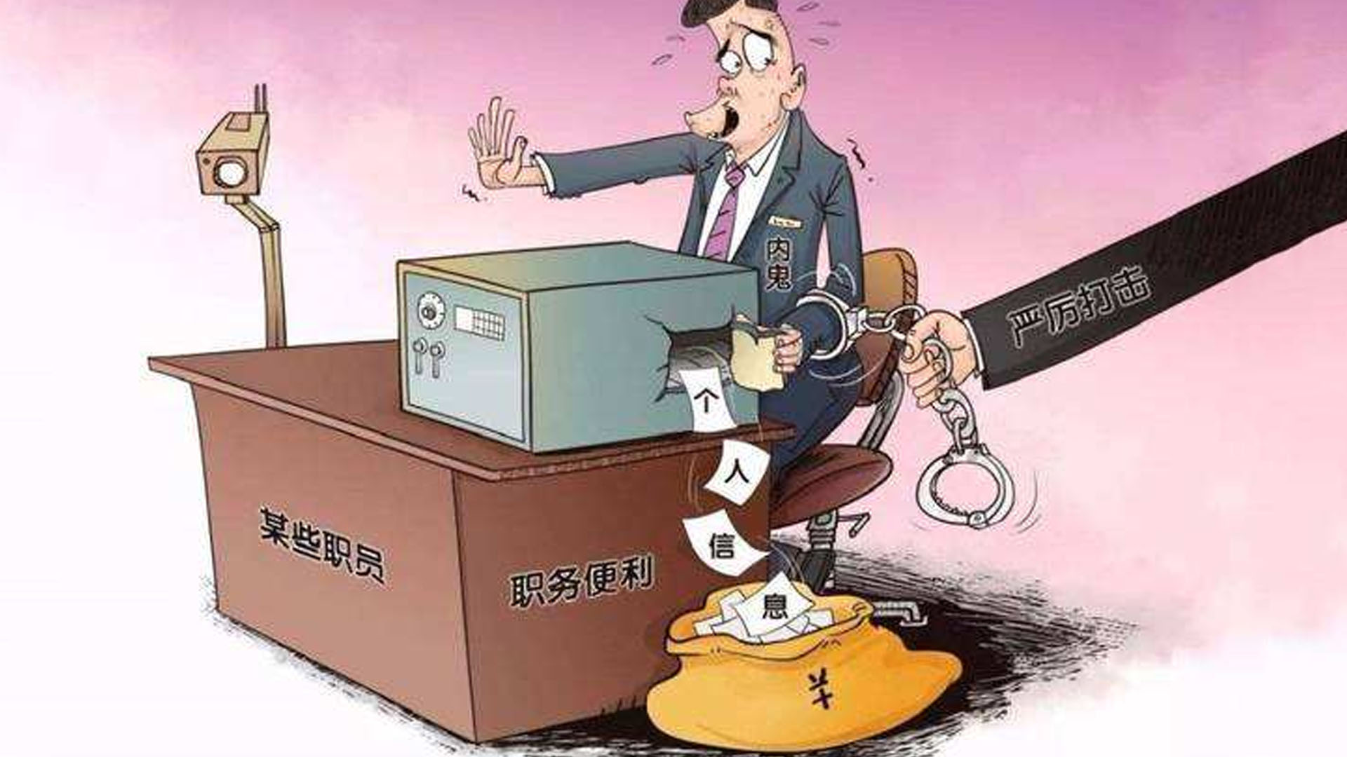 企業(yè)信息泄露損失重大，原因竟在內(nèi)部員工身上！