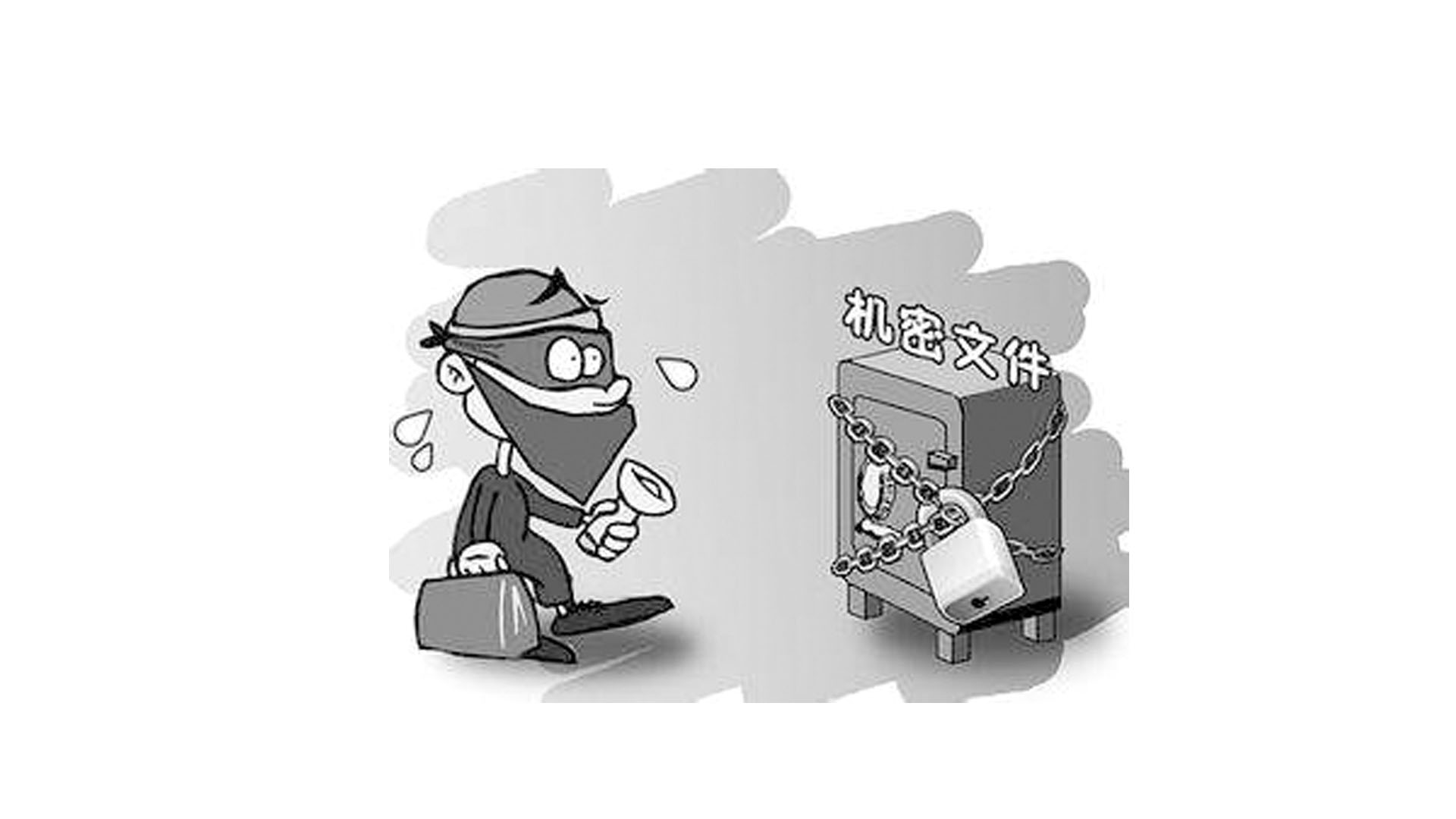 當企業(yè)面臨竊聽危機，該怎么辦？